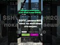 Переходи по ссылке в профиле в телеграмм канал и зарабатывай #memcoin #мем #meme #money #рек #memes