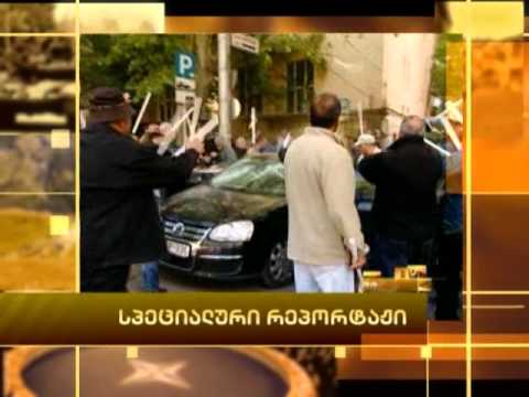 specialuri reportaji   სპეციაური რეპორტაჟი 24 12 2011