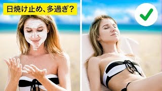 ３０の天才的なビーチの日の裏ワザ