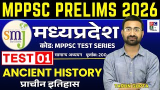 MPPSC Test Series 2026 |🔥MP HISTORY Test Series | SMJ MPPSC Test Series 2026 | History, Polity, Geo
