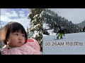 FRENCH PJ First Snowboard Experience @ Cypress Mountain
