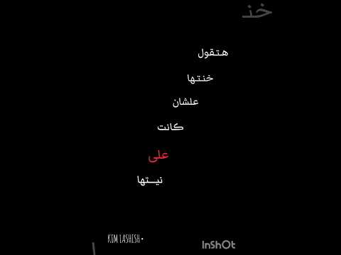 اغنيه هتقول لربنا ايه  جيش أسوم جيش لولو   حزينة ستوريات انستا