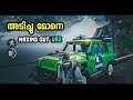 ഇപ്പൊ Technique പിടി കിട്ടി, PUBG മുതലാളിയെ കുറ്റം പറഞ്ഞാൽ Jeep കിട്ടും UAZ Skin Maxing Out Level 8