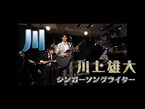 川／川上雄大バースディワンマンライブ 2017/5/11 @mellow