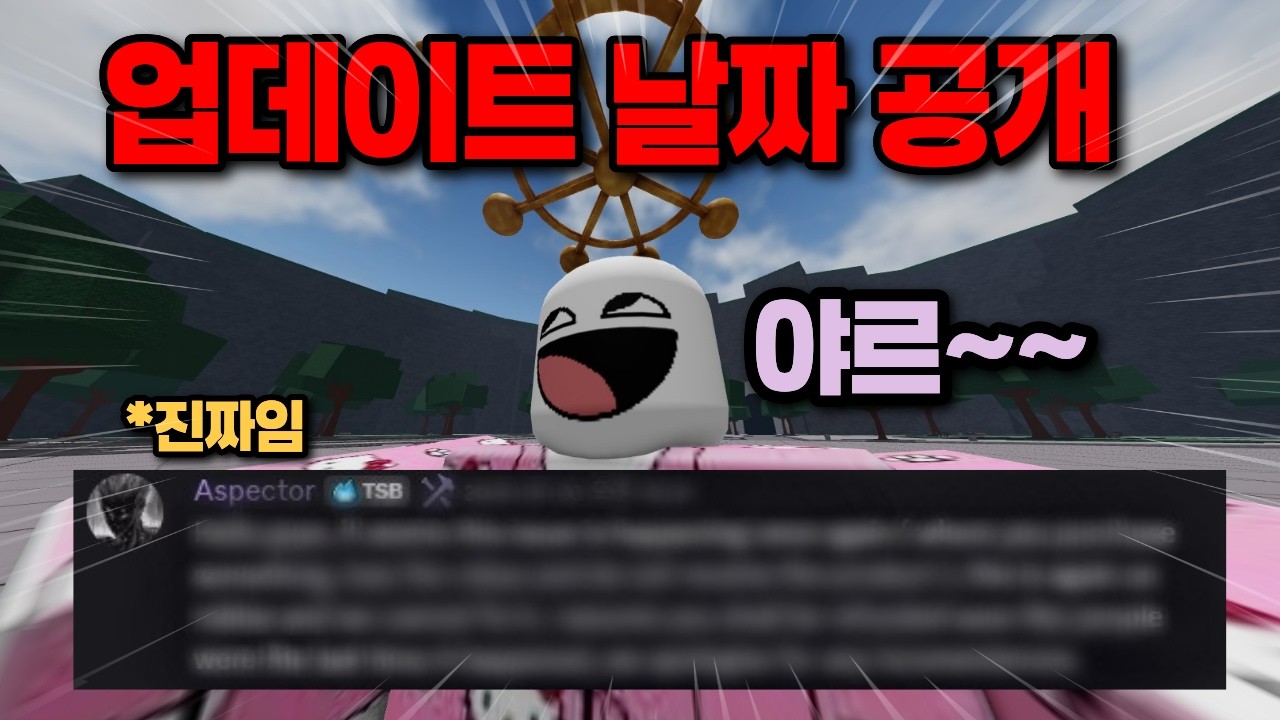 가강전 업데이트 날짜...드디어 공개됐습니다!!!!