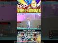 【ヒロアカUR】味方の元へ！安置外から超特急合流　#shorts #ヒロアカUR #僕のヒーローアカデミア #僕のヒーローアカデミアウルトラランブル #mha #mhur #ルミリオン