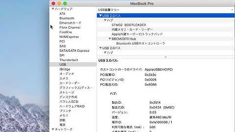 DFU mode in macOS