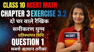 Class 10 Maths Chapter 3 Exercise 3.2 Q1 | Substitution Method | NCERT Maths