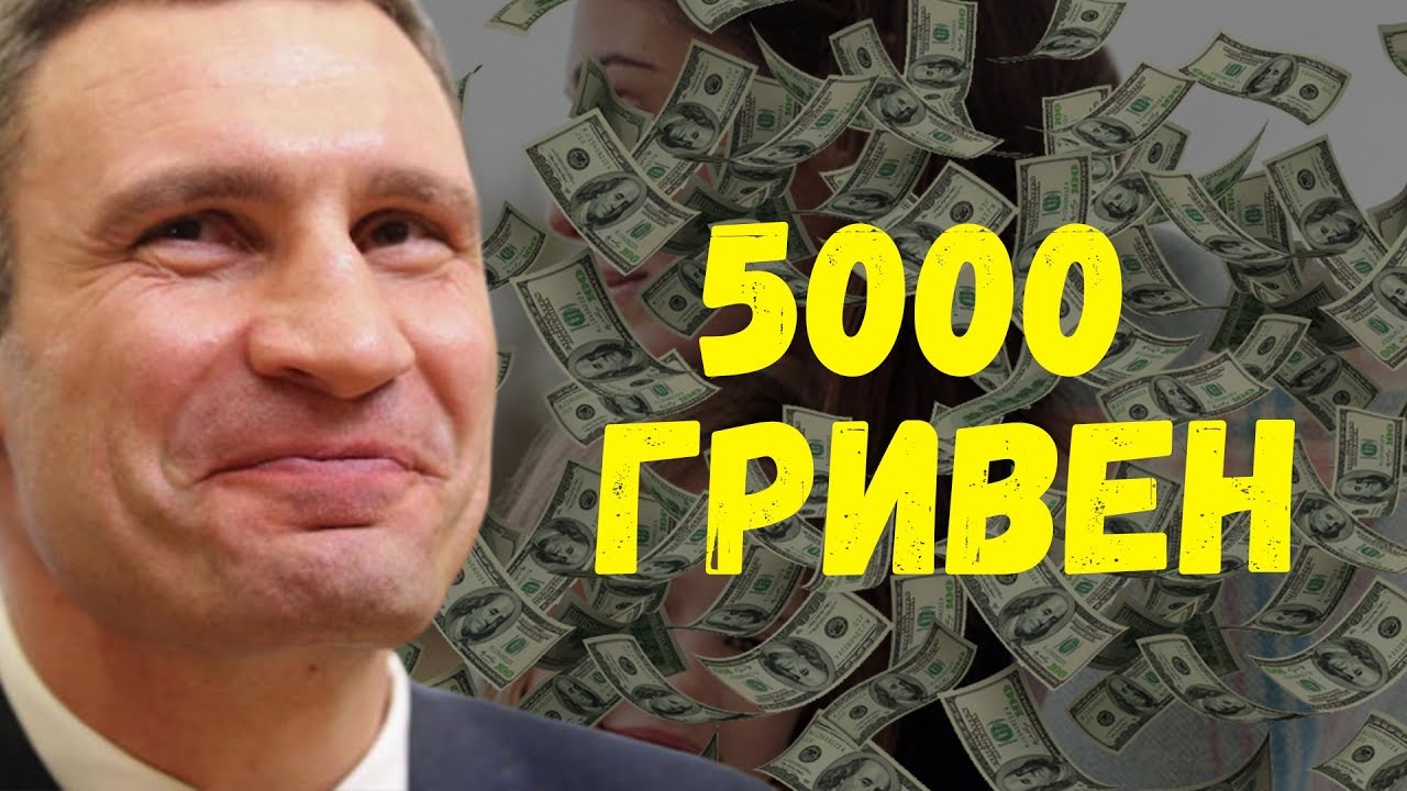 5000 гривен в рублях. 5000 Гривен. 5000 Гривен фото. Как выглядит 5000 гривен. Отказ 5000грн.