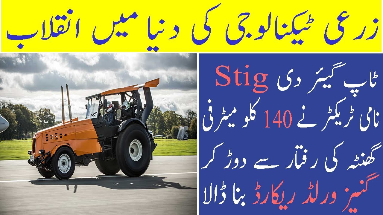 The fastest Tractor Evolutionary invention in Agriculture YouTube