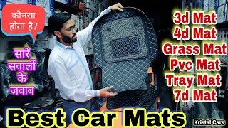 अब कोई Confusion नहीं रहेगा  all Car Mats Explained | Best Car Floor Mats