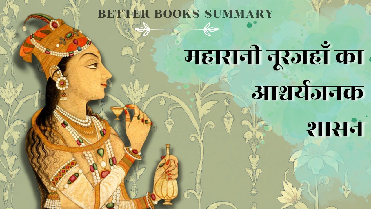 The Empress Better Books Hindi Audiobook Summary YouTube