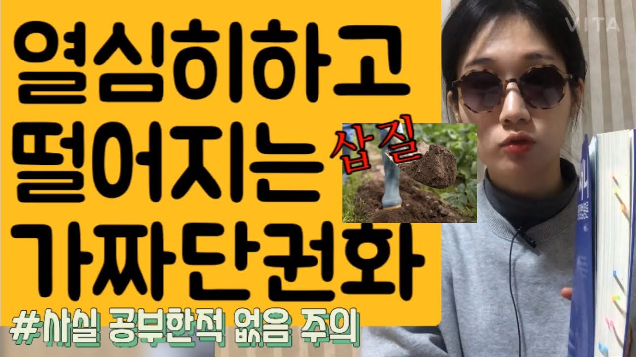 단권화:포스트잇으로 3초만에! (feat.열심히 하는데 공부못하는 사람)