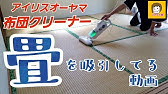 クルマのシートを布団叩きで叩く Youtube