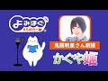 【かぐや姫】ASMR 朗読 ：鬼頭明里さん