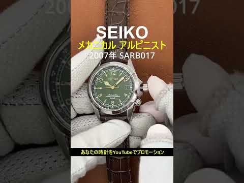 JA-2283| セイコー メカニカル アルピニスト SARB017 6R15-00E1