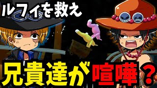 One Piece] Which is Luffy's older brother? ? Sibling fight