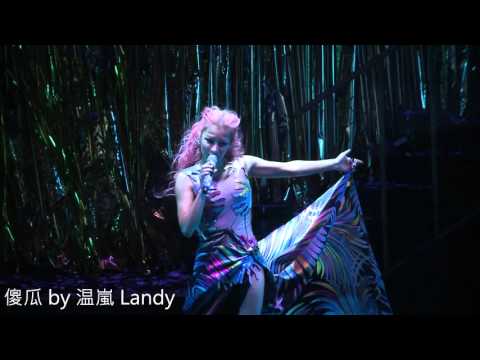 温嵐 Landy Wen 《傻瓜》現場版 (舞動嵐圖 北京) Live from Landymoiton Beijing