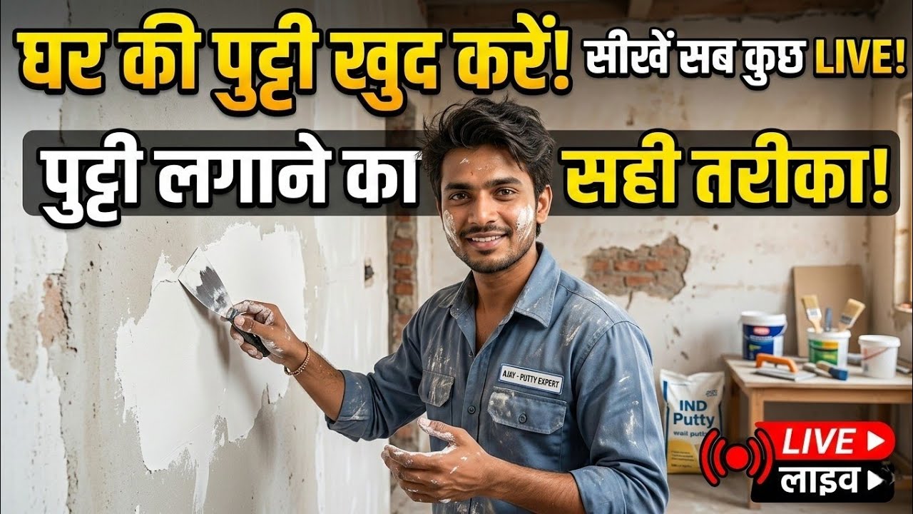 down ceiling chhat putti.🔴 Live: Ghar Paint Live Stream ? 🔴 Home Live Stream painter