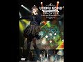 【宇徳敬子】25th Anniversary 2018 スローライフと私〜Let it go! UK Xmas Party!!〜  LIVE DVD DIGEST CM