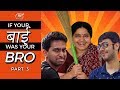 If Your Bai Was Your Bro (Part 3) | Ft. Trupti Khamkar | Being Indian | #StayHome