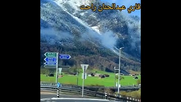الآية من سورة النحل