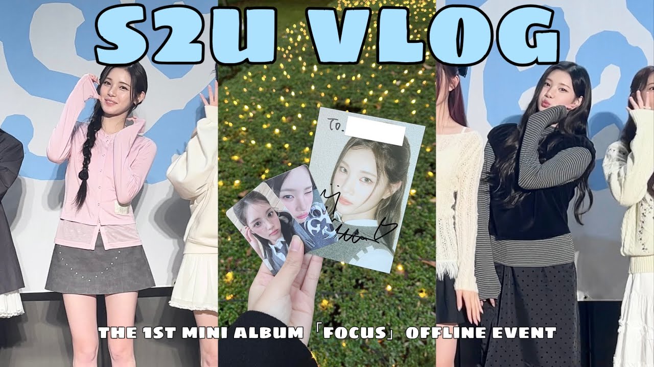 【S2U Vlog】FOCUS オフラインイベント🎀🩶
