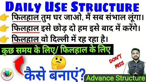 99_Daily Use Advanced English Structure | Spoken English #shorts