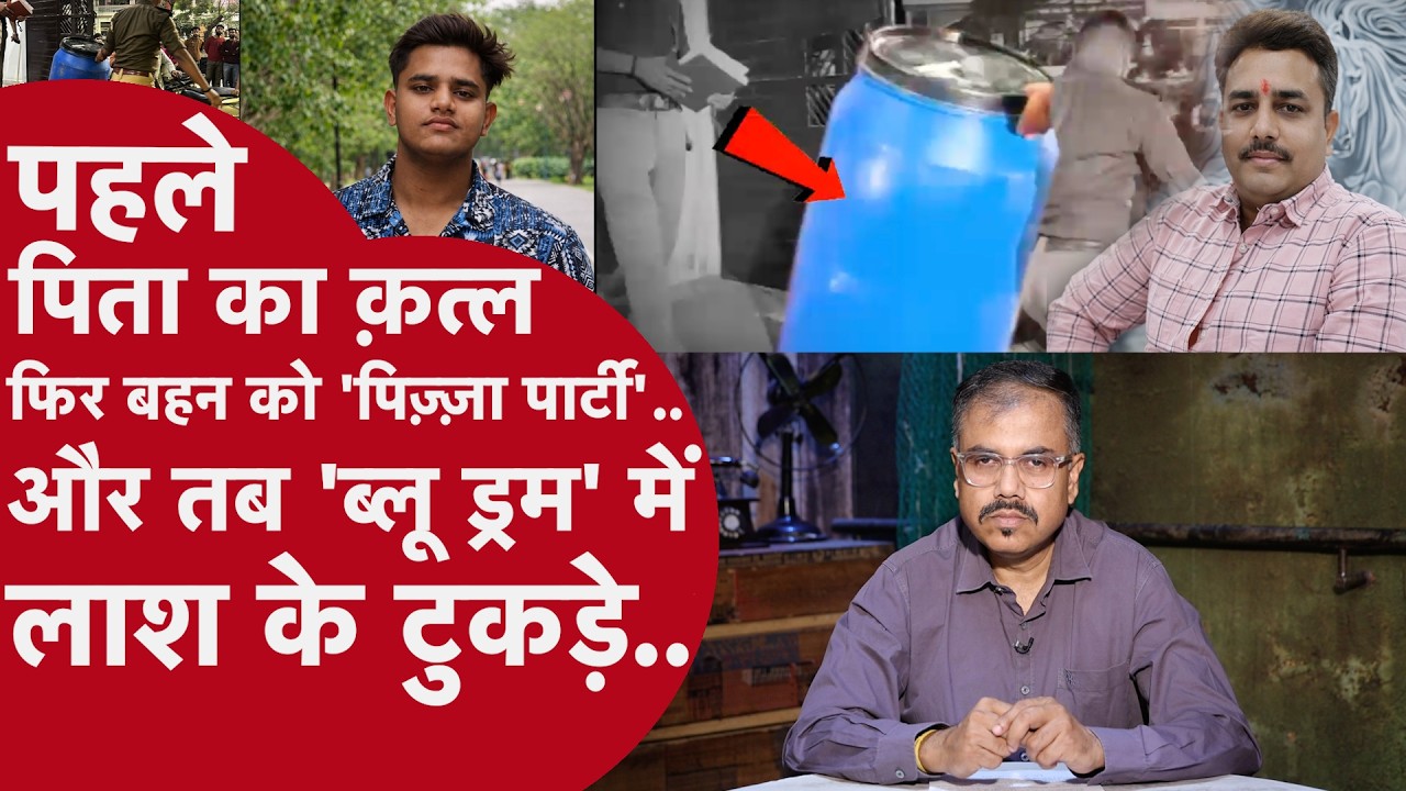 491- मोहल्ले वालों ने 4 दिनों में ऐसे सुलझाई लखनऊ में बेटे के हाथों मारे गए पिता के क़त्ल की गुत्थी