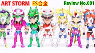 81】 ES Alloy Saint Seiya 7 Figure Review Art Storm - YouTube