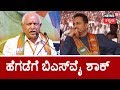 Union Minister Anant Kumar Hegde Neglected By Yeddyurappa During BJP Meeting In Delhi