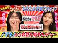 【『でも』を考える】齊藤京子&ヒコロヒーは『でも』民/京子とヒコの招きたいゲスト「日影琉叶」「テイラー・スウィフト」/新企画「おせっかいクッキング」始動【キョコロヒー】