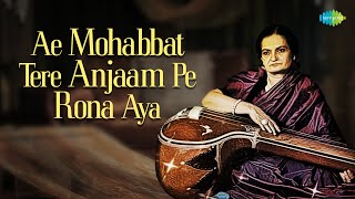 ऐ मोहब्बत तेरे अंजाम पे रोना आया | Begum Akhtar | Ae Mohabbat Tere Anjaam Pe Rona Aya | Sad Ghazal