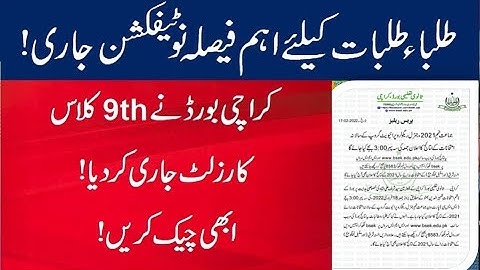 9th Class Result 2022 BSEK Karachi Board bsekkarachi Online, 9th class online result check karachi