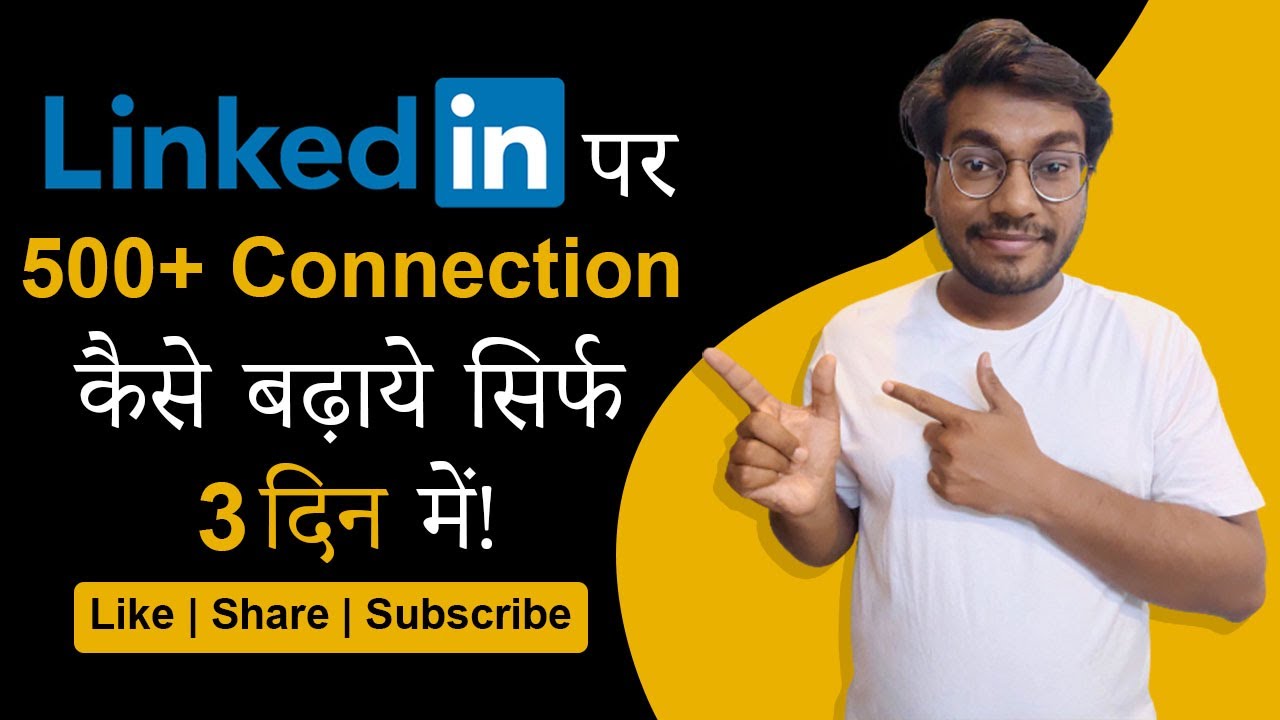 How to grow your LinkedIn network fast | Get more LinkedIn connections ...