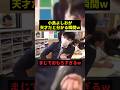 小島よしおが天才だと分かる瞬間w#すごい #面白集 #shorts