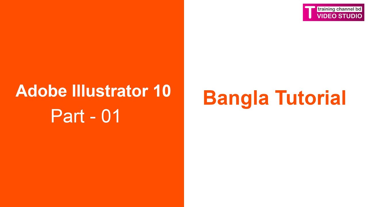 Part 01 || Adobe Illustrator 10 || Bangla Tutorial || Training Video ...
