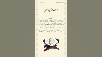 الشيخ ماهر المعيقلي | سورة النحل | الآيات ٣٠ - ٣١ | صلاة التراويح | ليلة ١٨ رمضان ١٤٤٢هـ
