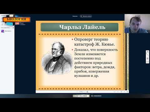 Предпосылки возникновения теории Чарльза Дарвина