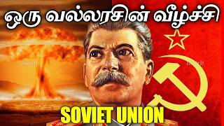      What Caused The Collapse Of Soviet Union  Thatz It Channel