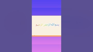 سورة البقرة من الايه203الى الايه 210 محمد ايوب