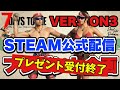 Steam公式配信【7DAYS TO DIE】プレゼント企画は締め切りました。アーカイブ！1時間制限で『隠密』クエスト何個クリアできるか限界挑戦！
