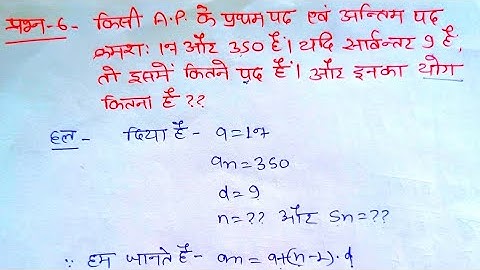 class 10 maths chapter 5 exercise 5.3 question 6 in hindi