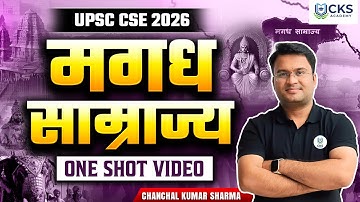 मगध साम्राज्य | Magadh Empire | UPSC CSE 2026 | Chanchal Kumar Sharma