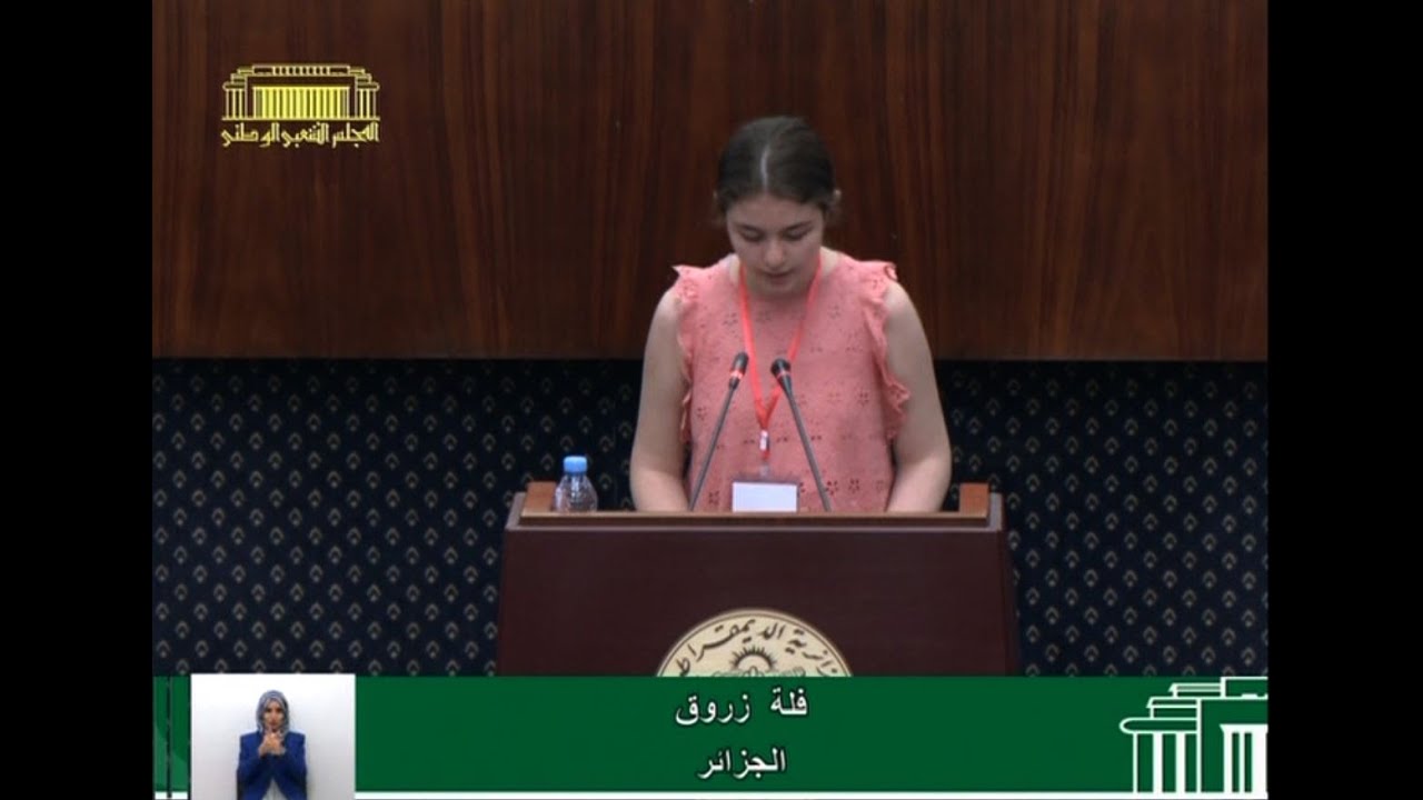 سؤال التلميذة فلة زروق الموجه لوزير الشؤون الدينية والأوقاف