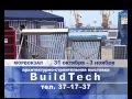 BuildTech2013-архитектурно-строительный форум