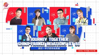 #LIVE: Celebrating 60 Years of China-France Relations with Youth Power