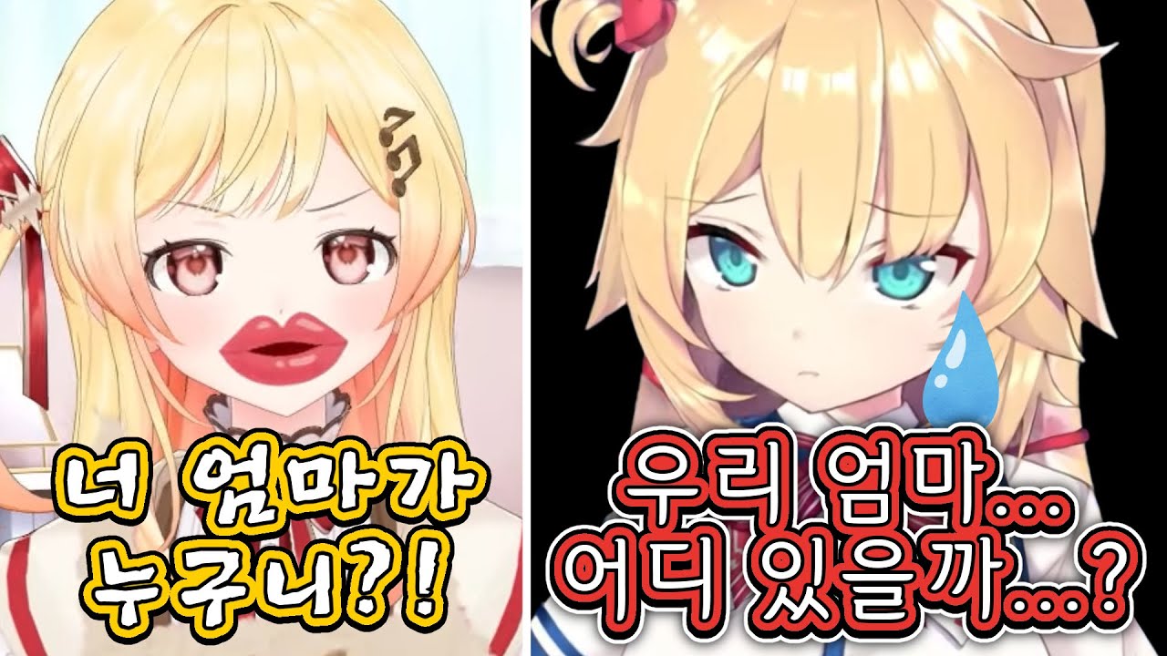 앗... [ 홀로라이브 / 오토노세 카나데 / 시로가네 노엘 / 아카이 하아토 / 유키하나 라미 ]