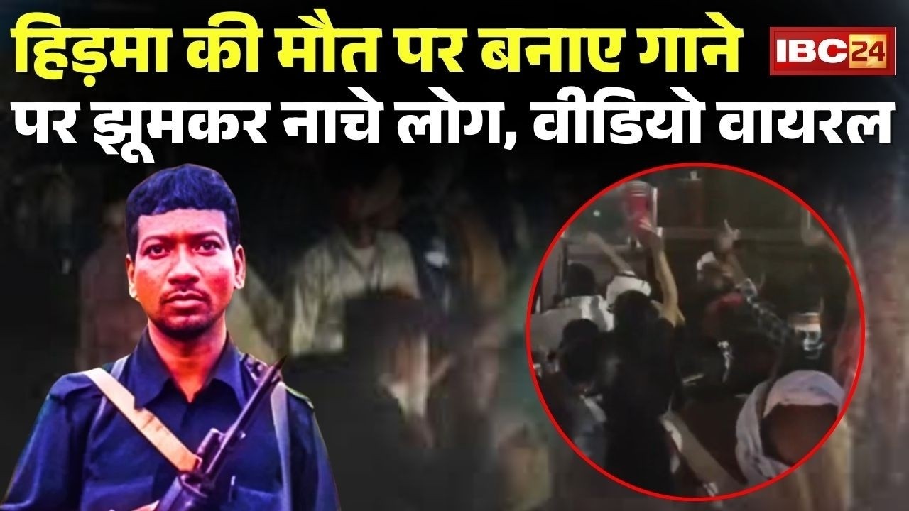 भूमकाल रैली में गूंजा Hidma का गाना। लोगों के डांस करने का Video Viral | CGNews | Bhumkal Day