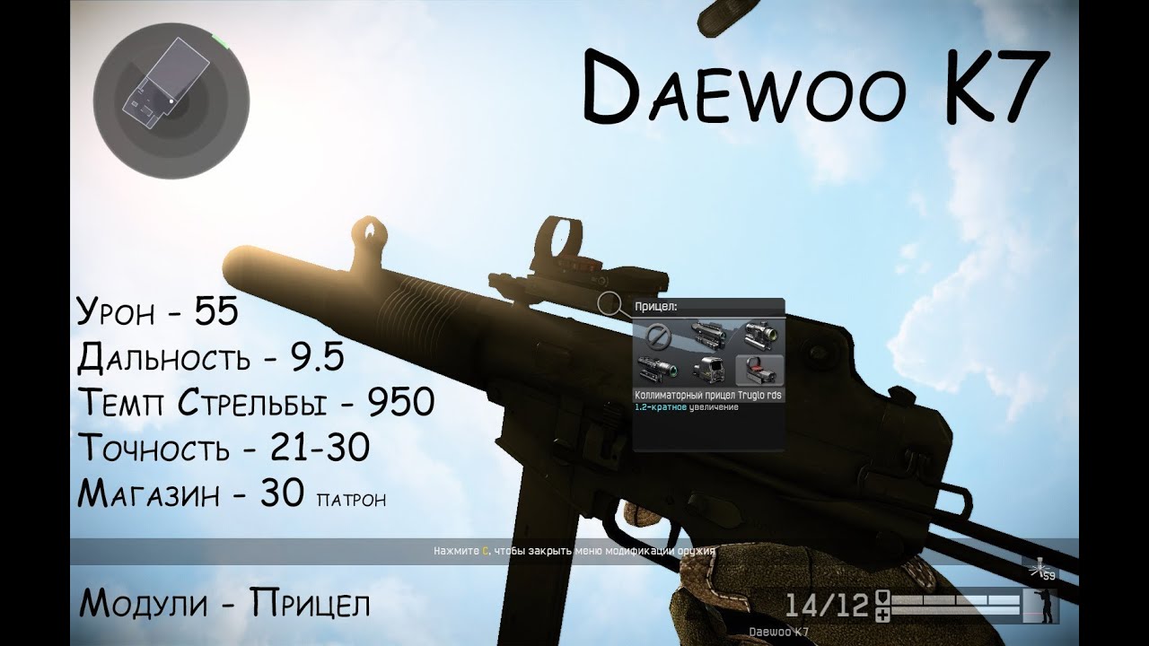 Daewoo k7 warface